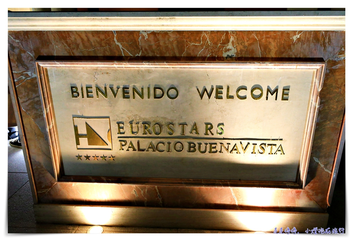 托雷多住宿Hotel Eurostars Palacio Buenavista｜Toledo最高檔五星飯店， 布埃納維斯塔宮歐洲之星飯店