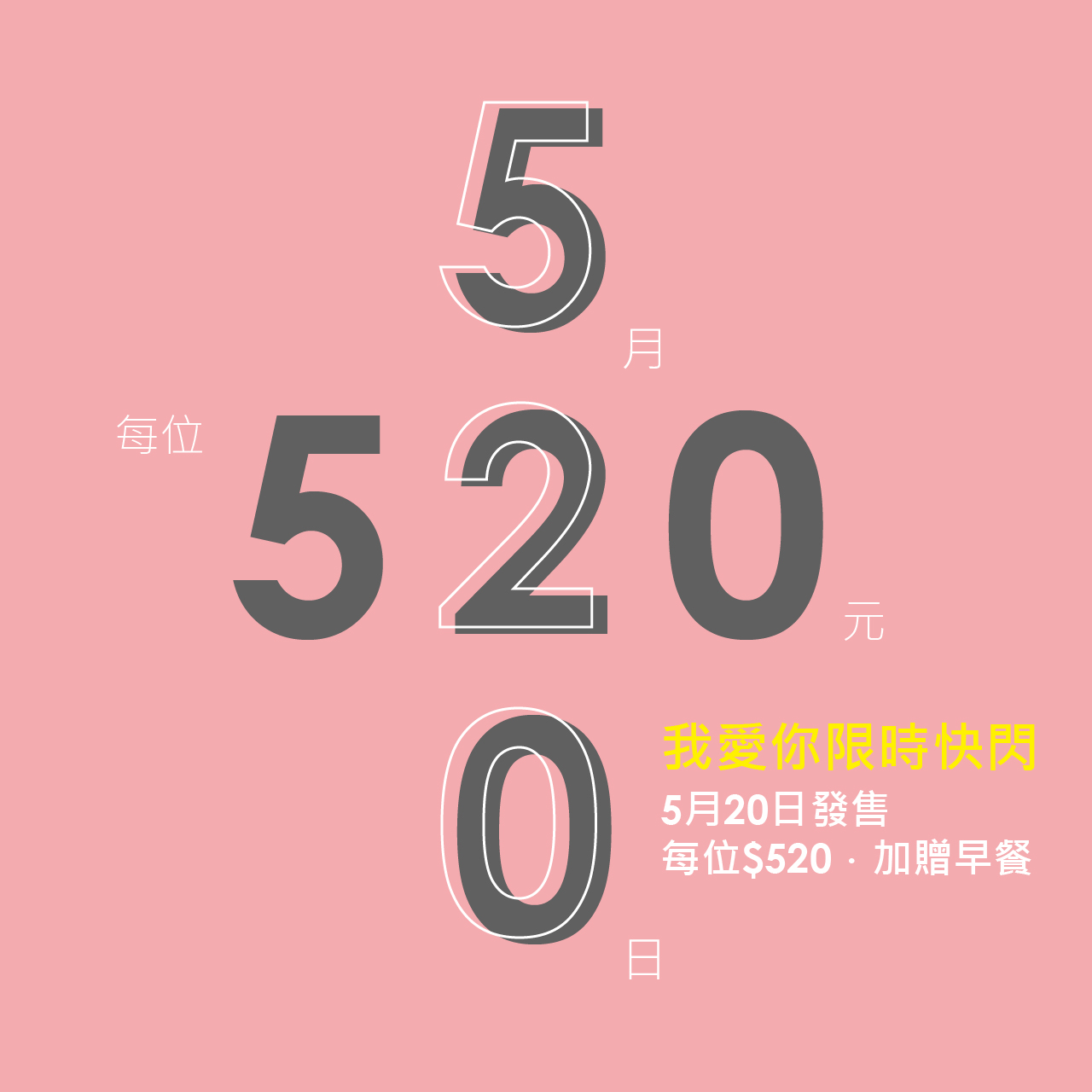 520元單人（需雙人），台東翻修飯店值得入住～520限定訂房～