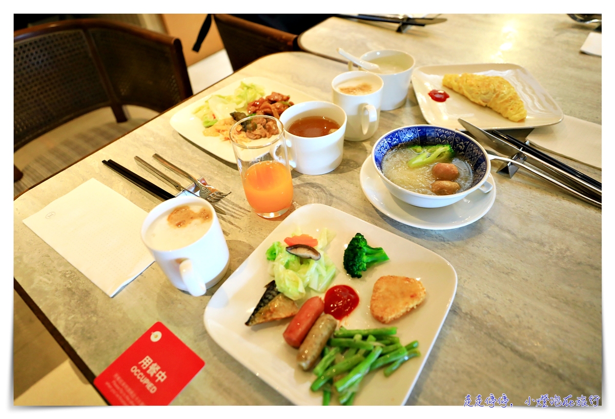 台北喜來登住宿心得｜沈穩服務、餐食美味、國際住宿宴客好去處～米其林住宿