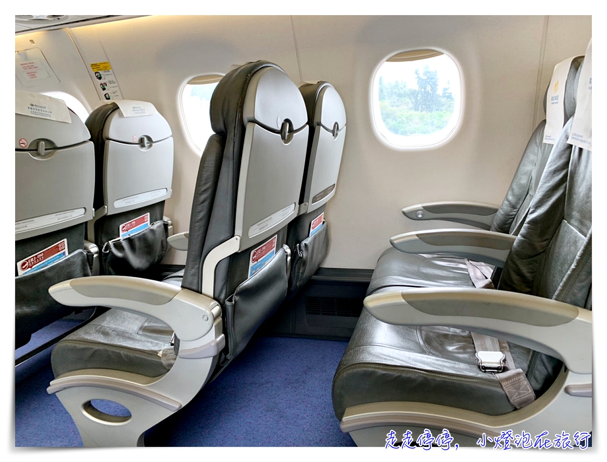 大中小飛機飛金門，哪一種最舒服？ATR72、ERJ190、A321，三種機型體驗記錄～