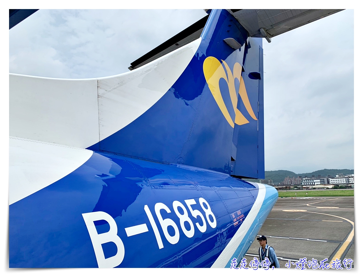 大中小飛機飛金門，哪一種最舒服？ATR72、ERJ190、A321，三種機型體驗記錄～