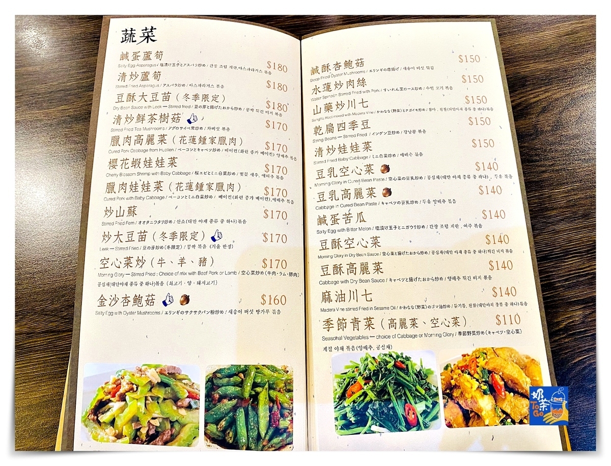 六必居潮州一品沙鍋粥 民權店｜板橋最難預約美食之一，粥品鮮甜、菜色好吃