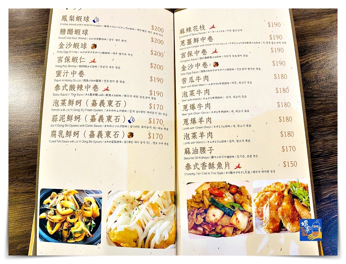 六必居潮州一品沙鍋粥 民權店｜板橋最難預約美食之一，粥品鮮甜、菜色好吃