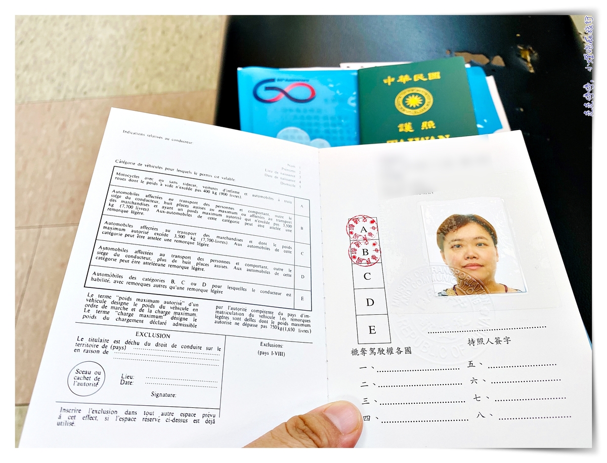 國際駕照辦理紀錄｜台北監理所5分鐘辦好國際駕照