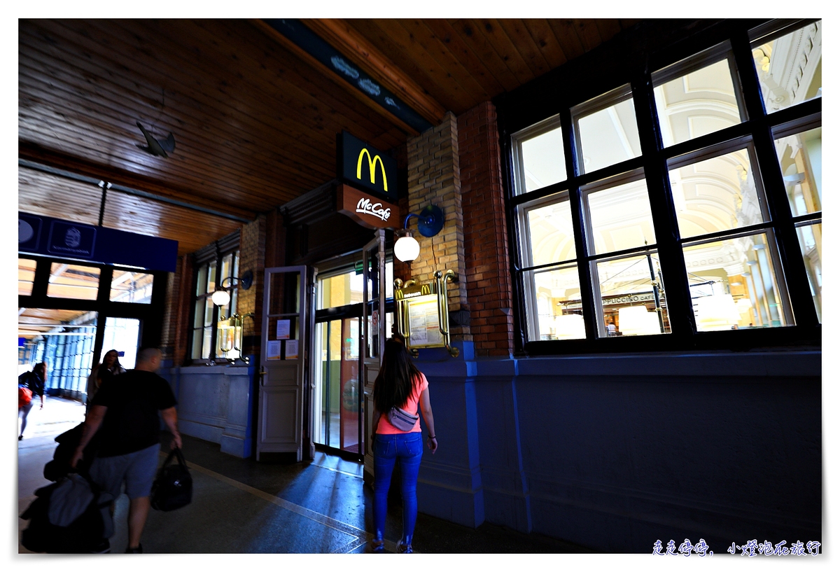 世界最美麥當勞｜布達佩斯西站，華麗細緻優雅風格建築Budapast McDonald（Nyugati McDonald）