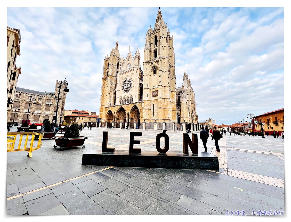 2022西葡日記｜Day12，Valladolid-Leon（ＡＶＥ）