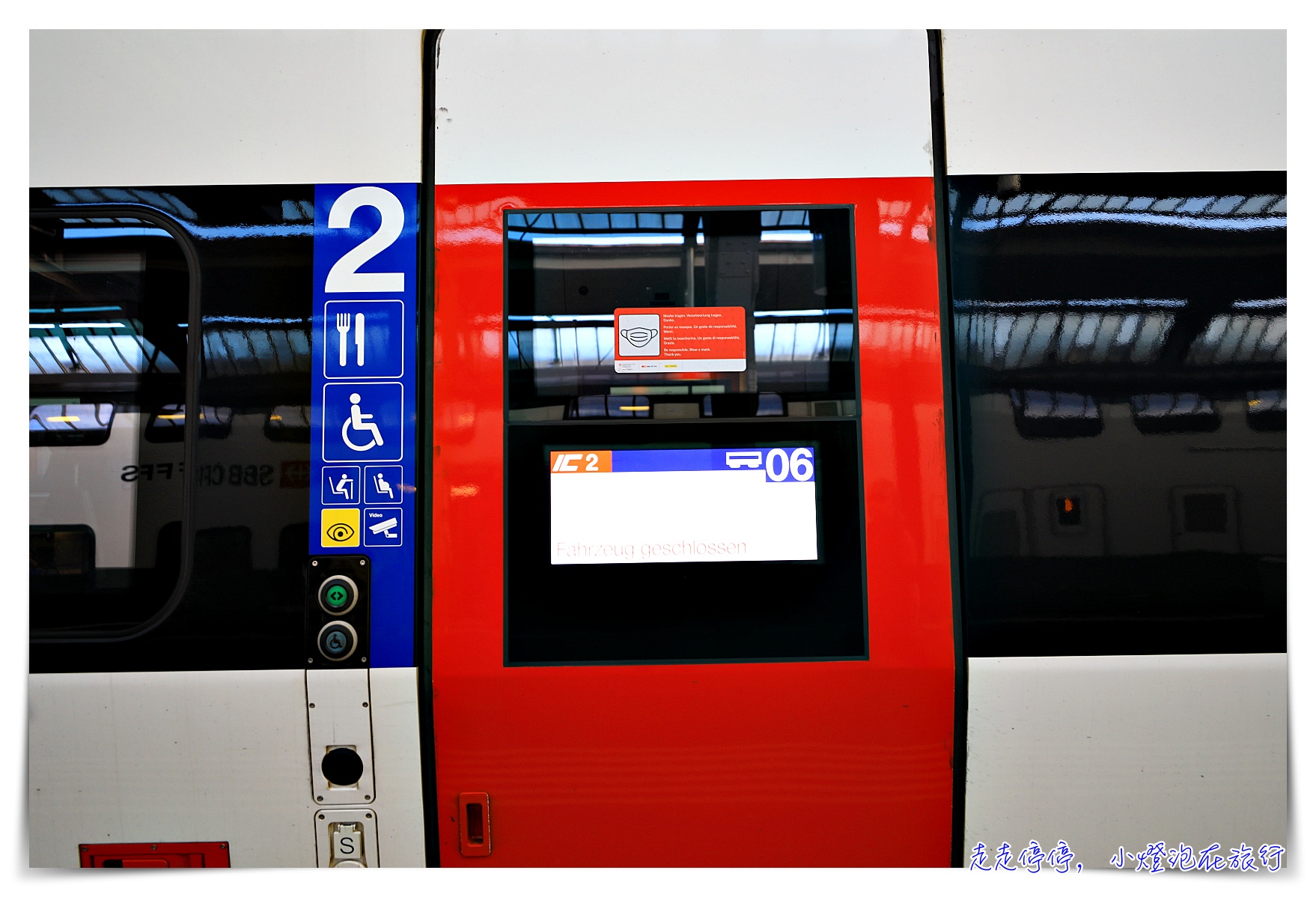 2022瑞士火車通行證Swiss travel pass 購買、使用、範圍、相關規定與優惠