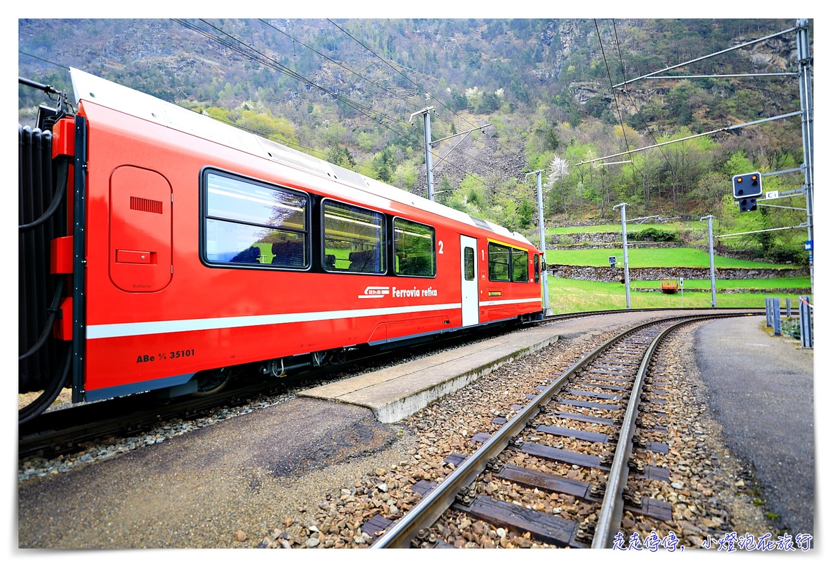 STOP ON REQUEST，瑞士部分火車小站，火車跟公車一樣，下車要按鈕才會靠站～被送到仙境的故事～