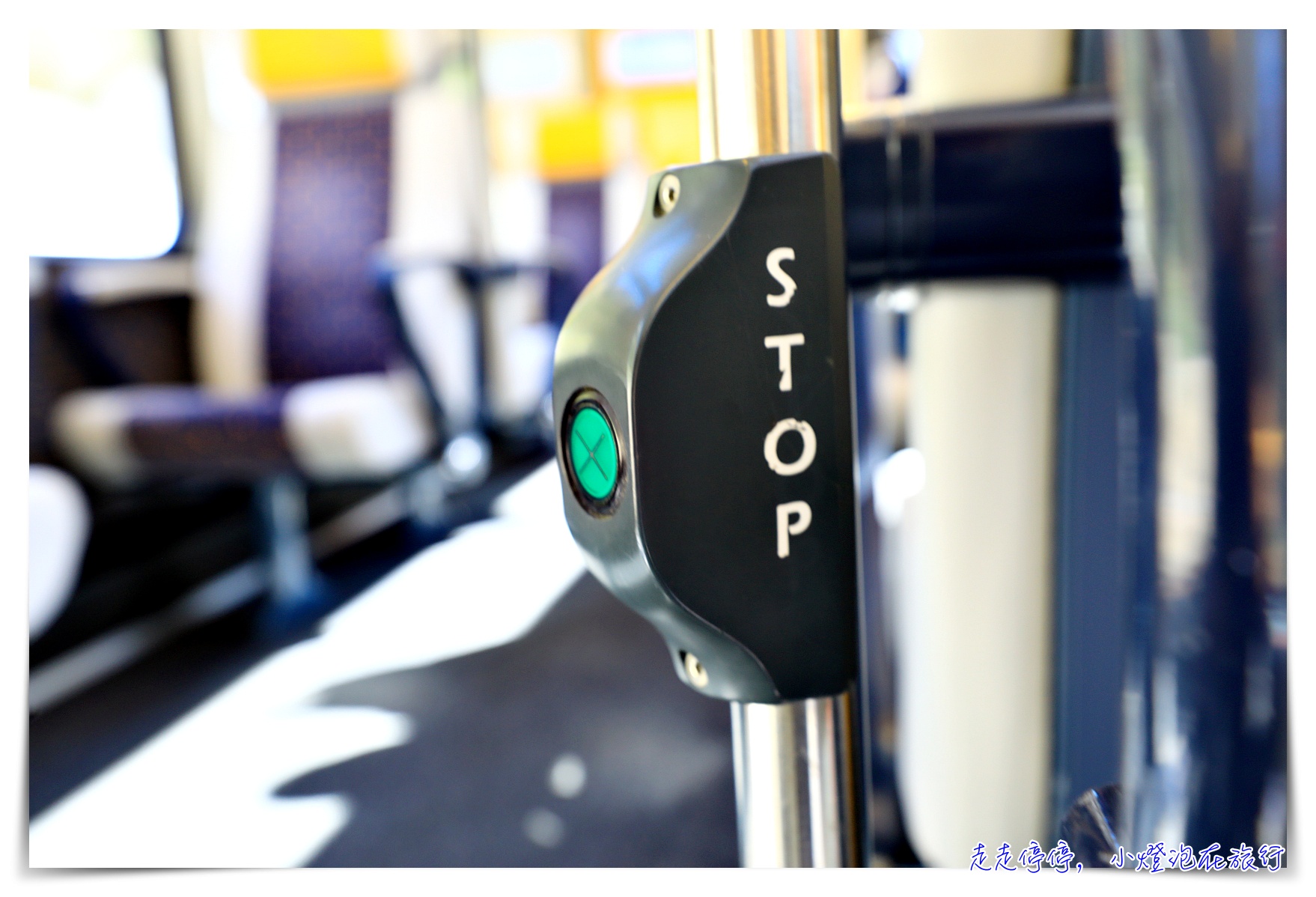 STOP ON REQUEST，瑞士部分火車小站，火車跟公車一樣，下車要按鈕才會靠站～被送到仙境的故事～