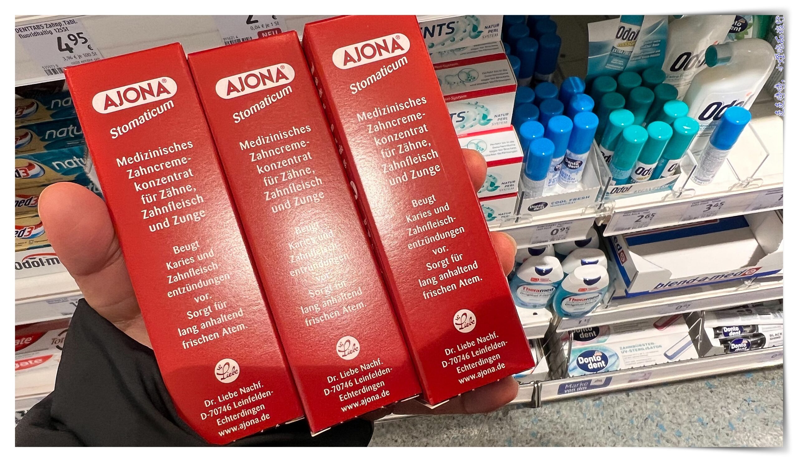 感冒、皰疹發作｜德國dm採買紀錄、皰疹凝膠、鼻腔噴劑、感冒茶、精油牙膏