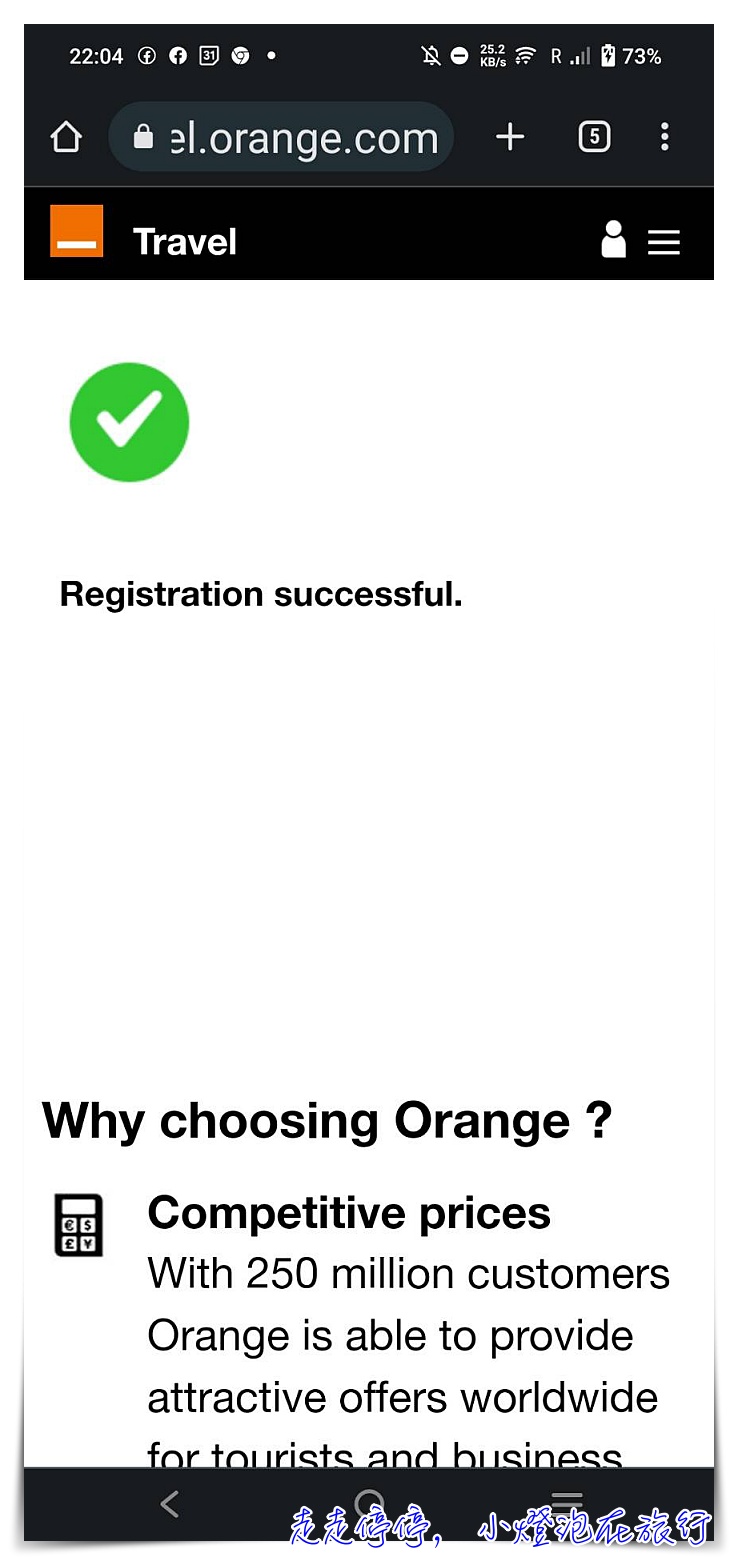 Orange Holiday純上網儲值型卡｜30天註冊方式使用分享