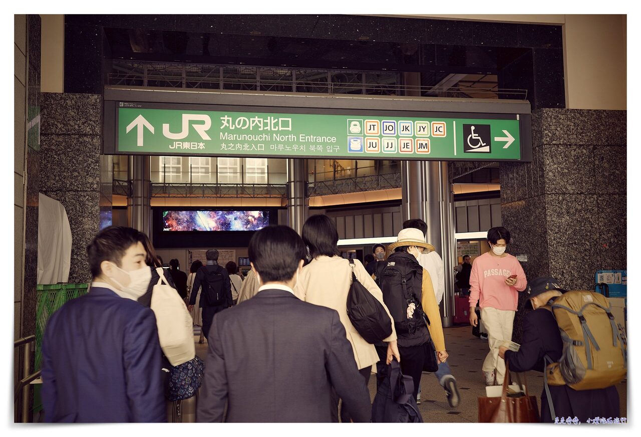 30吋大行李箱怎麼寄物？｜隱藏版東京車站人工寄物服務區位置、使用紀錄、價格、營業時間