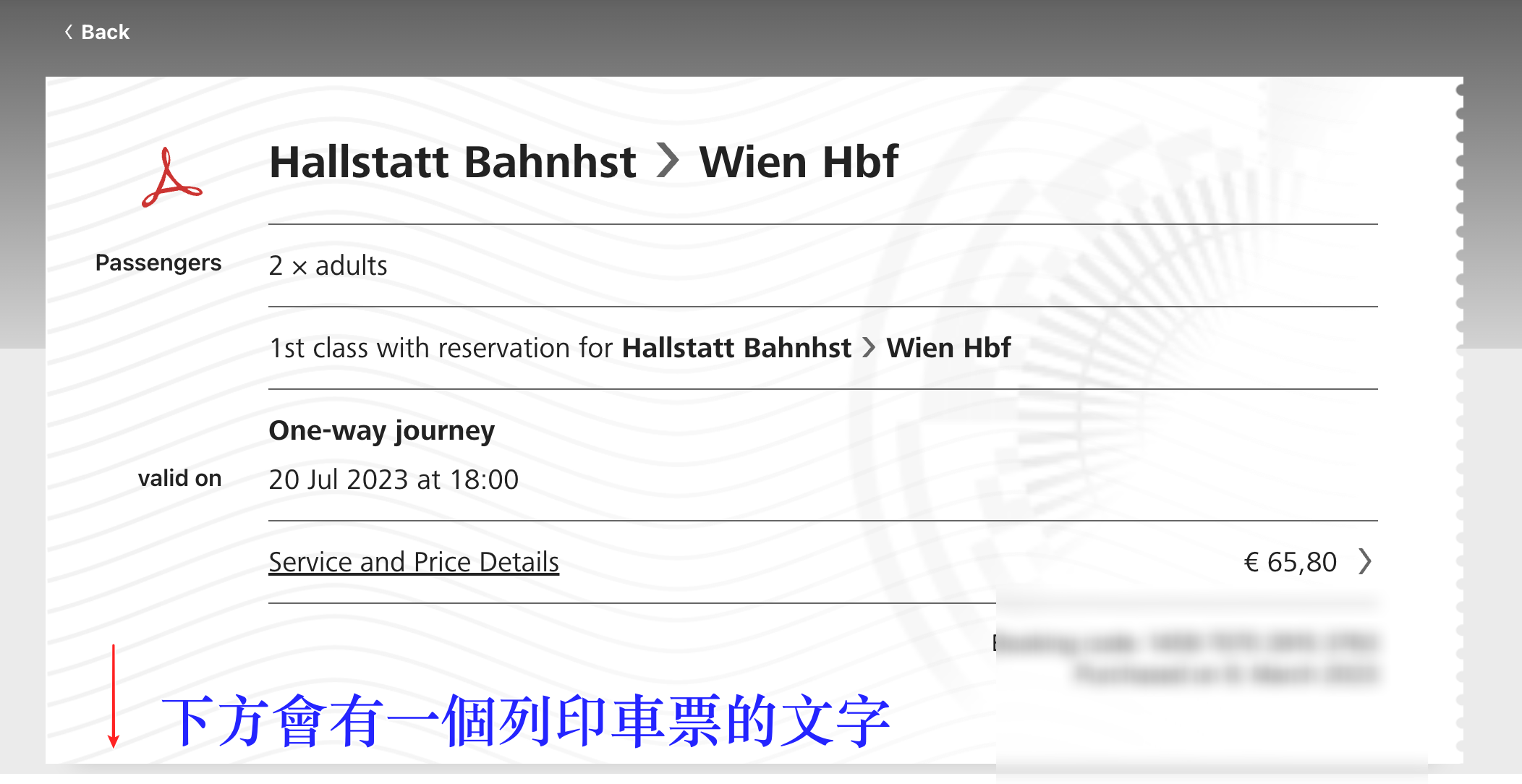奧地利國鐵 ÖBB火車訂票教學｜維也納到哈修塔特直達火車票訂購、座位、票價