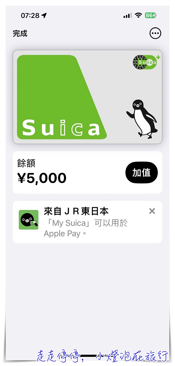 今日熱門文章：為什麼日本西瓜卡suica app無法用apple pay加值？原來原因這麼簡單！！！
