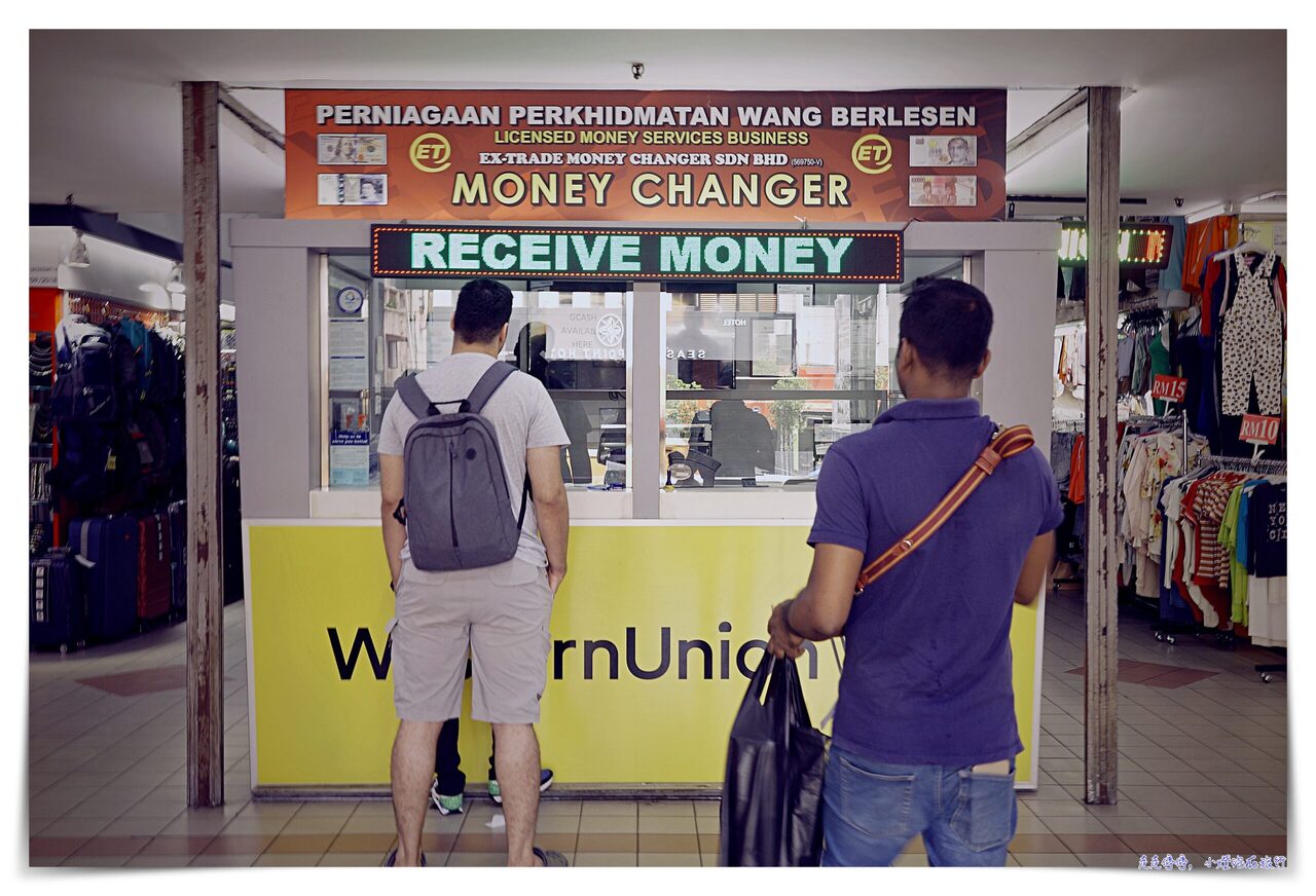 延伸閱讀：吉隆坡換錢，機場VS市區哪裡換比較多｜茨場街市場，當地人換匯Kompleks Kota Raya ( Kuala Lumpur )