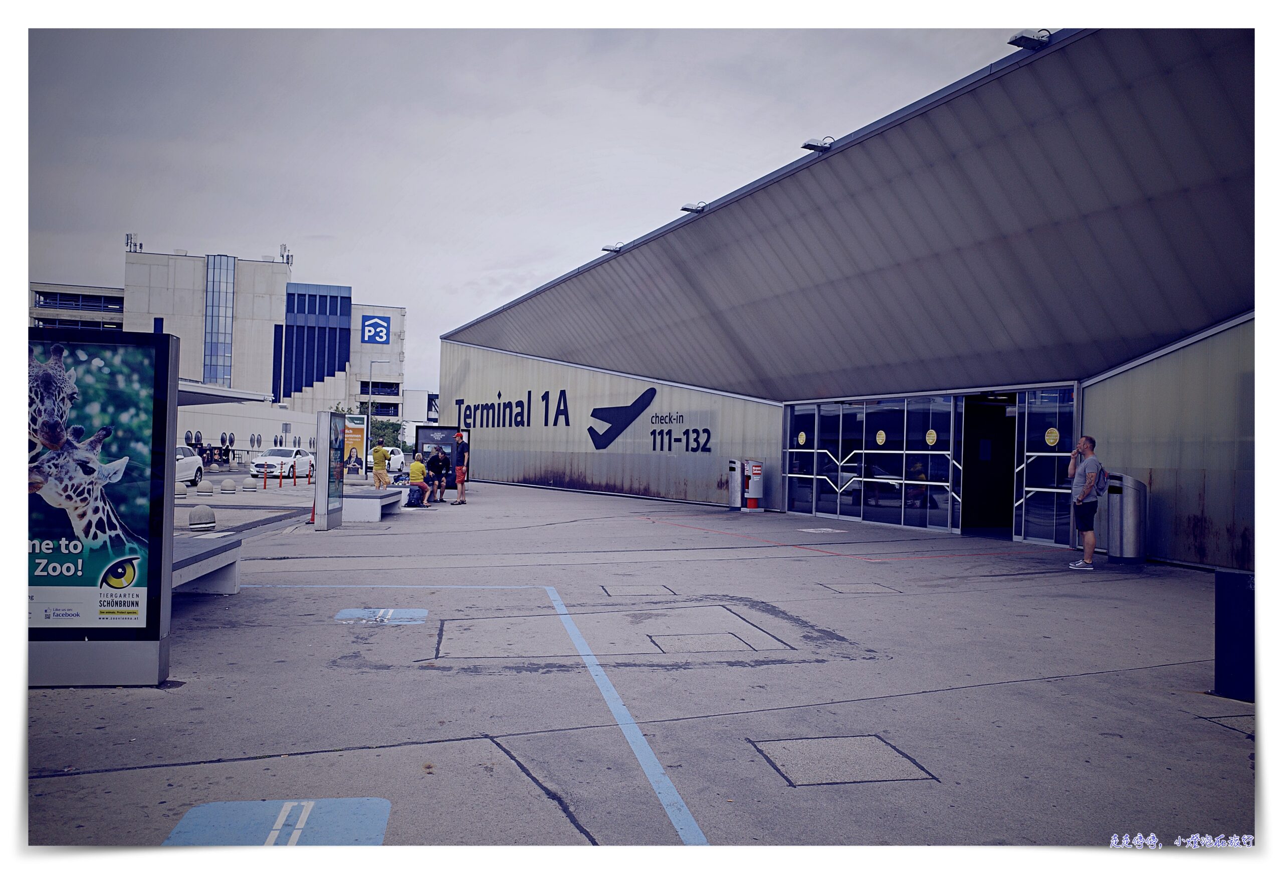 華航維也納機場退稅 搭乘中華航空 市區退稅後機場1A航站樓 海關蓋章流程紀錄