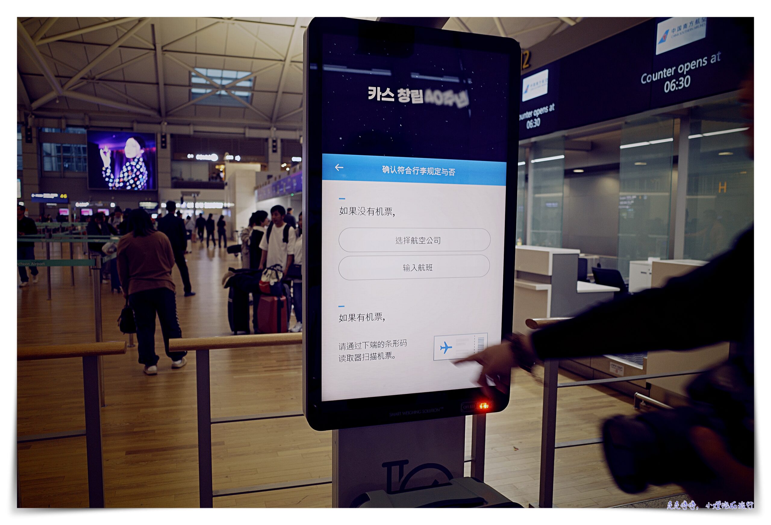 首爾仁川機場超有趣機器｜機器人幫你送行李、行李尺寸重量測量器