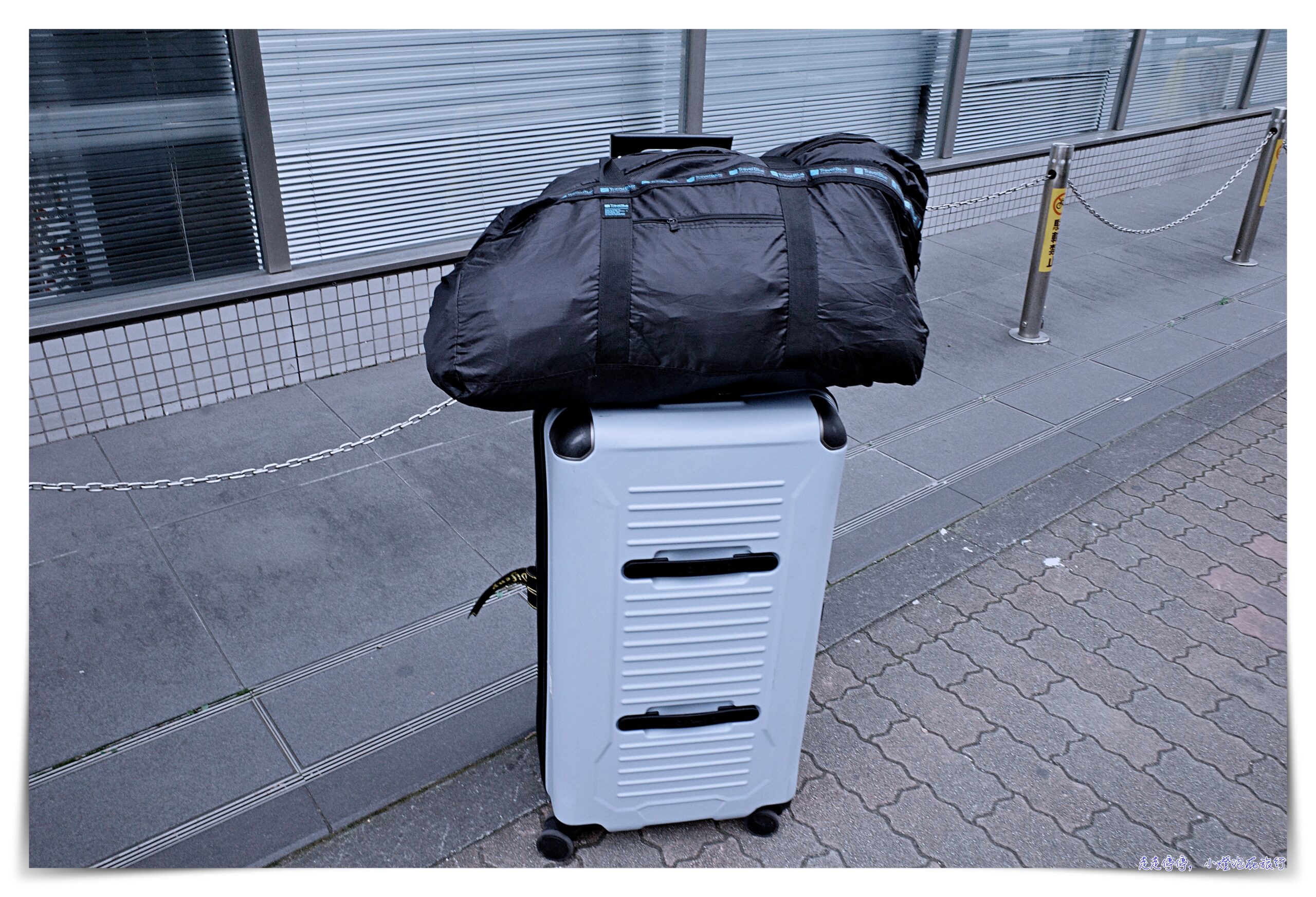 網站近期文章：歐洲行李寄存/歐洲行李寄放怎麼找？Bounce、radical storage，兩個網站馬上查詢價格跟位置