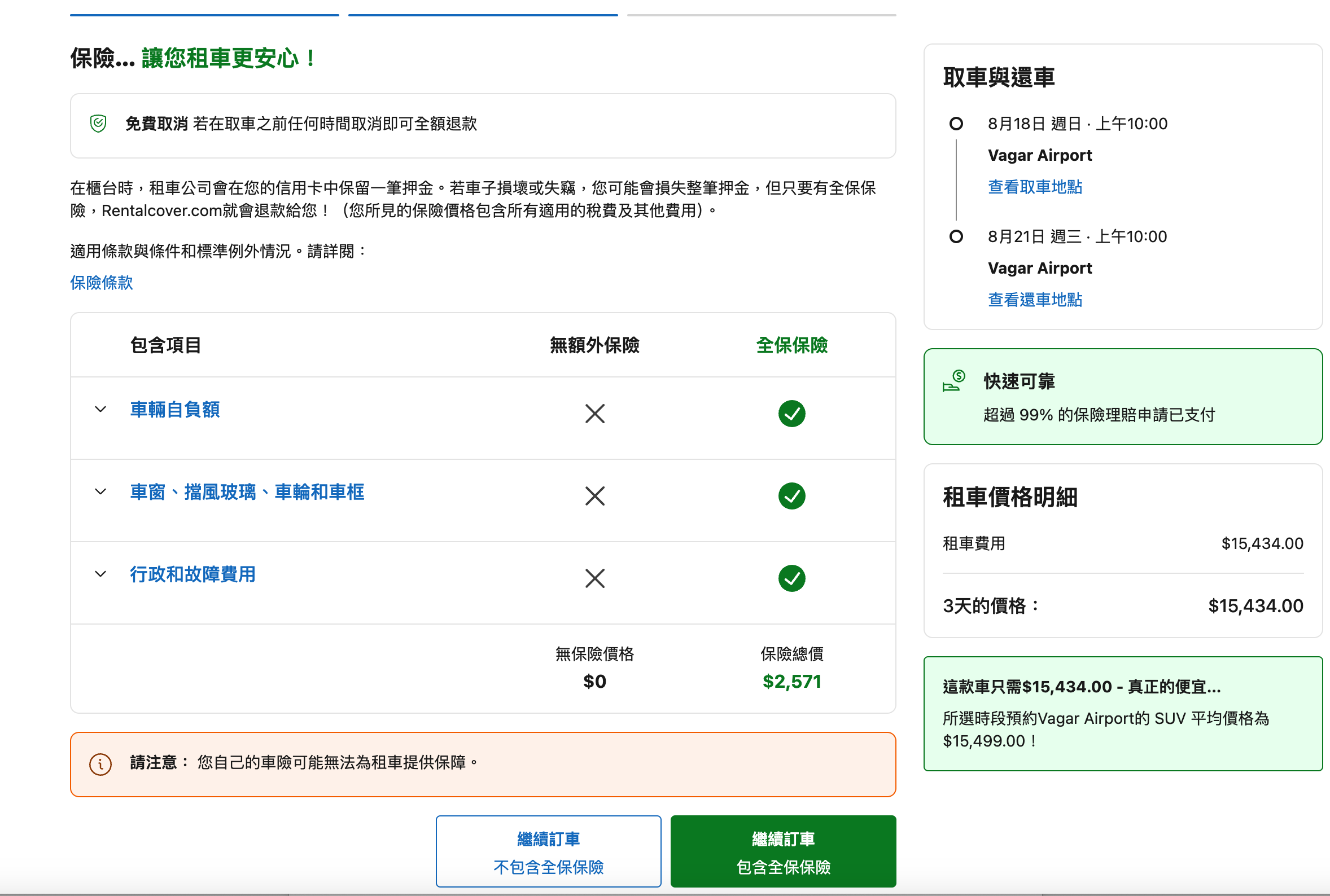 丹麥法羅群島自駕攻略｜行前準備你該知道的十件事