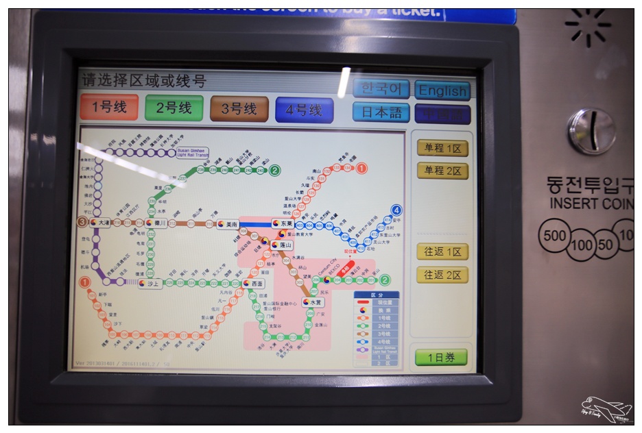 釜山自助交通｜地鐵一日券還是T-money卡，一日多處旅行好幫手～釜山地鐵票券購買教學及搭乘方式