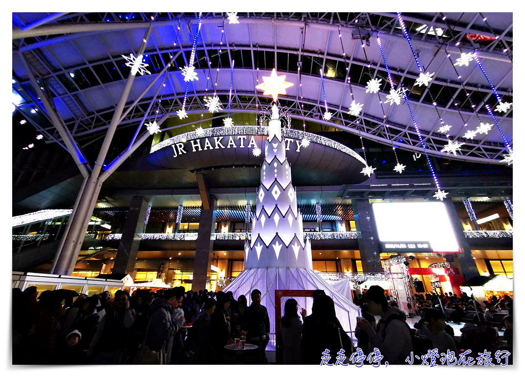 2018福岡博多車站聖誕市集，暖心可愛又夢幻～（即日起～12/25止）