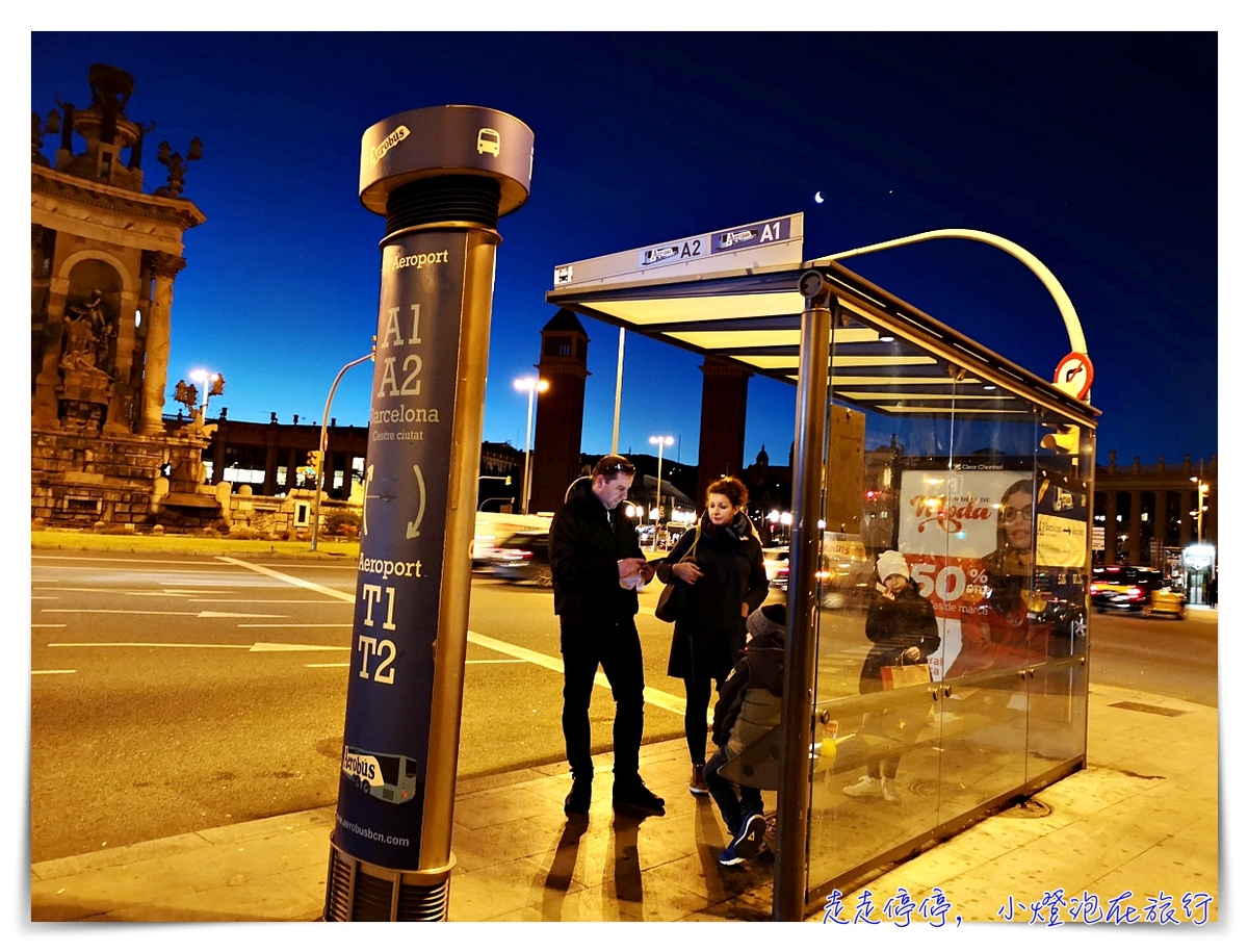 巴塞隆納扒手招數｜西班牙廣場機場巴士站，兩人一組潑液體聲東擊西～西班牙治安～