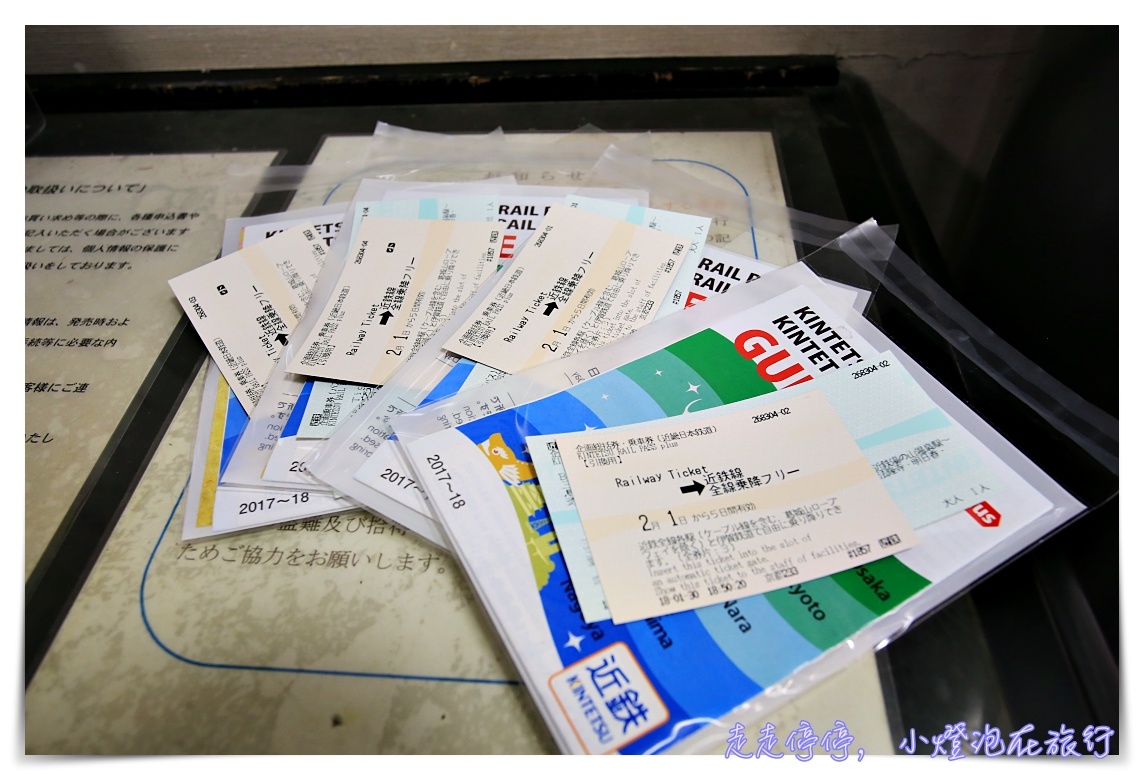 近鐵pass｜五日pass plus，走跳京都、大阪、奈良、名古屋、三重地區超划算日本在地景點～
