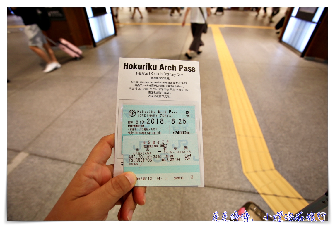延伸閱讀：北陸中部關東自由行懶人包攻略，7日行程這樣跑，日本有pass旅行好輕鬆~大阪玩到東京的新幹線搭到飽～
