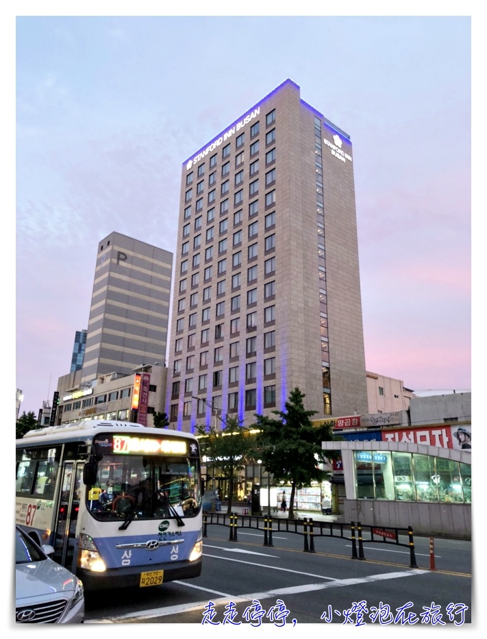 釜山住宿｜Stanford inn Busan札嘎其站史丹佛酒店，超便宜、交通好、網速快、位置好，訂房網一致高分評價～