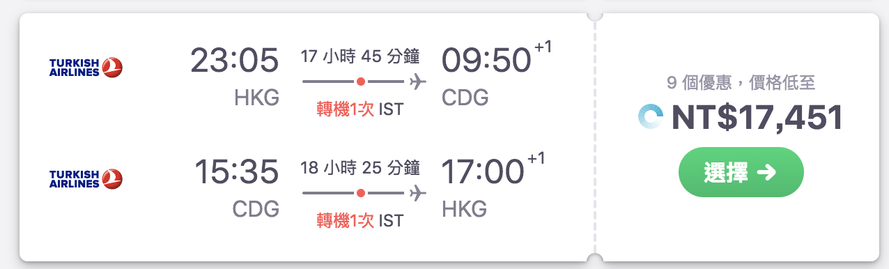 冬日歐洲，台北/外站出發機票搜價，機票便宜一點、冬日美景也很美（查票：107.12.8）