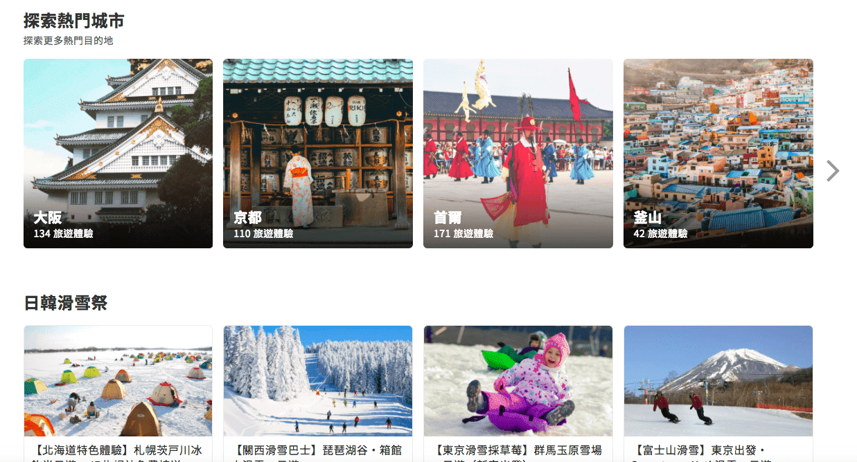 日本旅行規劃參考網站｜完成一趟完美的日本自由行吧！